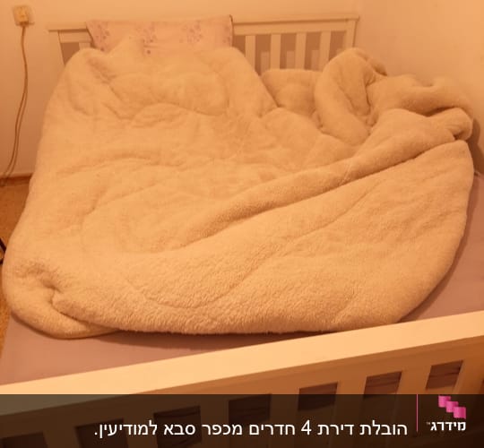 מיטה עם שמיכה עבה ומזרן חשוף